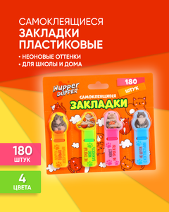 Самоклеящиеся закладки пластиковые, Hupper Dupper, 180 шт., в ассортименте