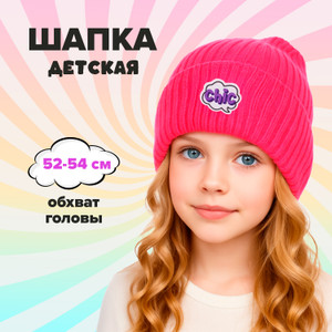 Шапка детская, в ассортименте
