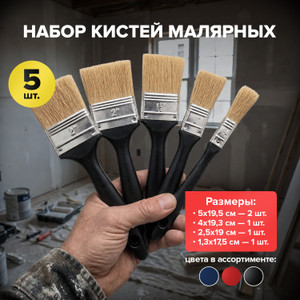 Набор кистей малярных, Master Hand, 5 шт.