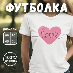 Футболка женская, в ассортименте
