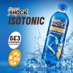 Напиток негазированный "Изотоник", FitnesSHOCK, 0,5 л
