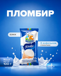 Мороженое в стаканчике «Коровка из Кореновки», 100 гр, в ассортименте