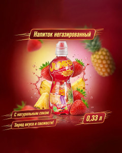 Напиток негазированный "JUMPER", 0,33 л, в ассортименте