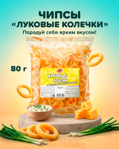 Чипсы "Луковые колечки", Multi Chips, 80 г, в ассортименте