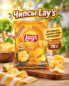 Чипсы, Lay`s, 70 г, в ассортименте