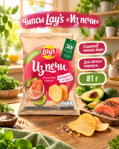 Чипсы "Из печи", Lays, 81 г, в ассортименте