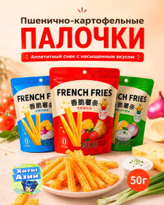 Палочки пшенично-картофельные хрустящие, 50 г, в ассортименте