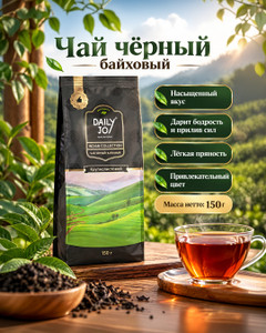 Чай чёрный байховый "Indian Collection", Daily Joy, 150 г