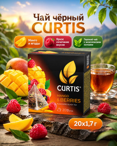 Чай чёрный "Mango & Berries", CURTIS, 20 пакетиков, 34 г