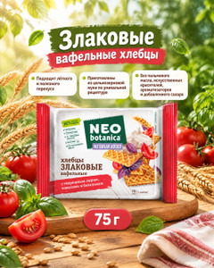 Хлебцы злаковые вафельные, NEO botanica, 75 г, в ассортименте