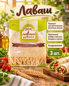 Лаваш, 270 г, бездрожжевой, в ассортименте
