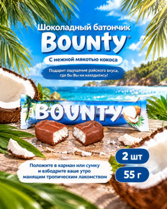 Батончик шоколадный, Bounty, 55 г