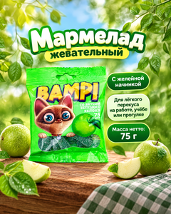Мармелад жевательный, BAMPI, 75 г, в ассортименте