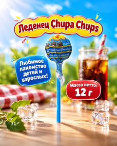 Леденец, Chupa Chups, 12 г, в ассортименте