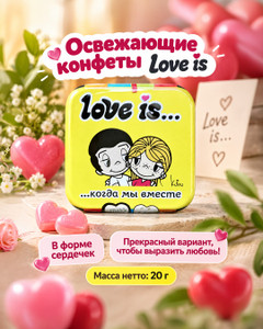 Конфеты освежающие, Love is, 20 г, в ассортименте