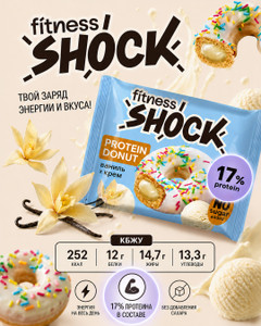 Донат с начинкой, FitnesSHOCK, 70 г, в ассортименте