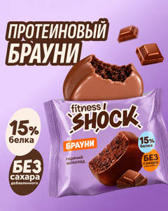 Брауни, Fitness SHOCK, 40 г, в ассортименте