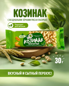 Козинак с воздушными зёрнами риса и глазурью, 30/40 г, в ассортименте