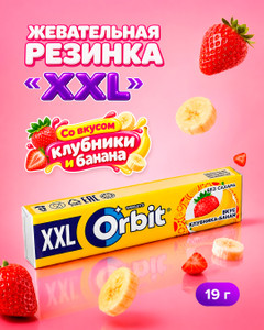 Жевательная резинка "XXL", Orbit, клубника-банан, 19 г