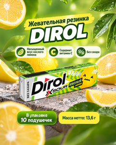 Жевательная резинка "X SOUR", DIROL, кислый лимон, 13,6 г