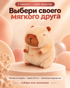 Игрушка мягкая "Животный мир", Play the Game, в ассортименте