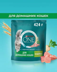 Сухой корм для взрослых домашних кошек, PURINA ONE, с индейкой, 424 г