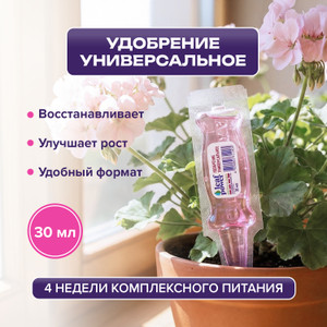 Удобрение универсальное, Fertika, 30 мл