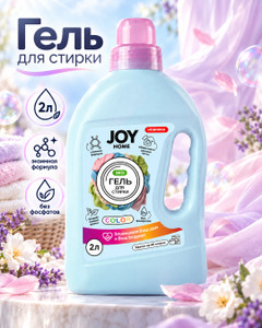 Гель для стирки, JOY Home, 2 л