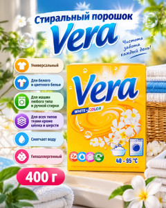 Стиральный порошок универсальный, Vera, 400 г