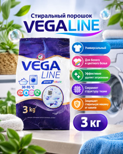 Стиральный порошок "Universal Automat", VEGALINE, 3 кг