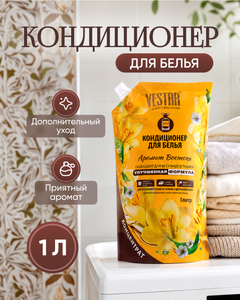 Кондиционер для белья, VESTAR, 1 л, в ассортименте