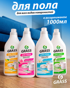 Средство для мытья пола, GRASS, 1 л, в ассортименте