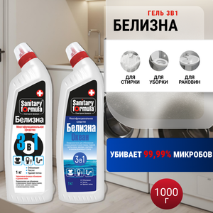 Чистящее средство "Sanitary Formula Белизна", 3 в 1, 1000 г