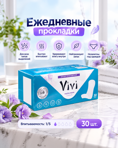 Ежедневные прокладки "Ультра мини", Vivi, 30 шт.