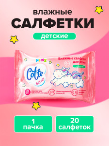 Влажные салфетки для детей, Cotte, с алоэ вера, 20 шт.