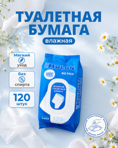 Влажная туалетная бумага, Mon Rulon, 120 шт.