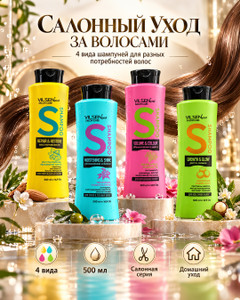 Шампунь, Vilsen prof Salon Care, 500 мл, в ассортименте