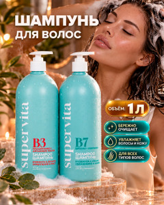 Шампунь для волос, SUPER Vita, 1 л, в ассортименте