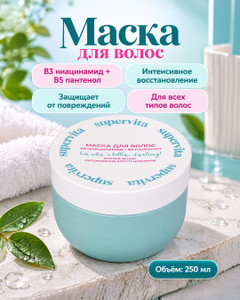 Маска для волос, SUPER Vita, 250 мл
