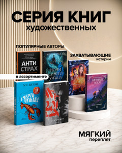 Серия художественных книг