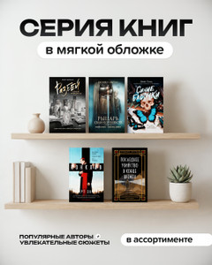 Серия книг "Художественная литература"