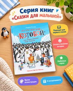Серия книг любимых детских писателей, РОСМЭН