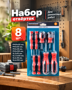 Набор отвёрток, Master Hand, 8 шт., в ассортименте
