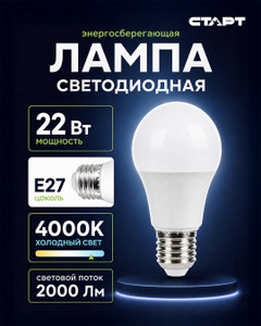 Лампа светодиодная, СТАРТ, E27, 22 Вт