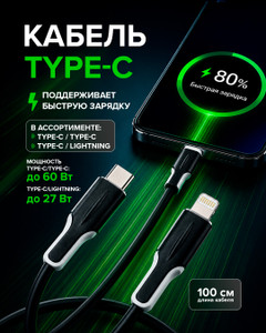 Кабель Type-C, FLARX, 100 см, в ассортименте