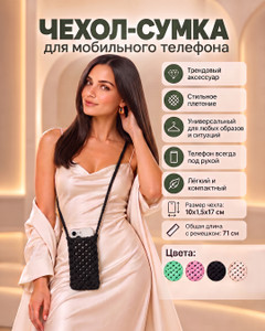 Чехол-сумка для мобильного телефона, FLARX, в ассортименте
