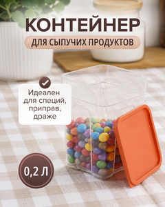 Контейнер для сыпучих продуктов, Sugar&Spice, 0,2 л, в ассортименте