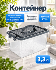 Контейнер, 3,3 л, в ассортименте