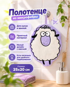 Полотенце из микрофибры, 25х20, в ассортименте