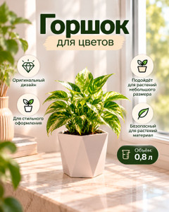 Горшок для цветов, Greenart, в ассортименте
